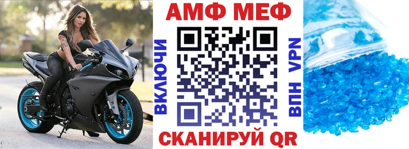 Амфетамин Розовый Динская