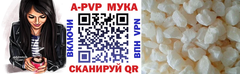 Альфа ПВП кристаллы Динская