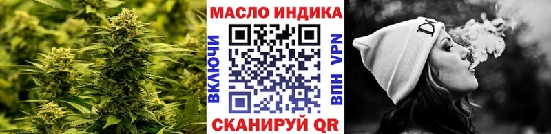 Дистиллят ТГК THC oil Динская